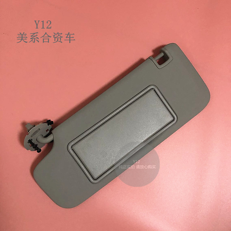 别克新君威英朗总成科鲁兹遮阳板