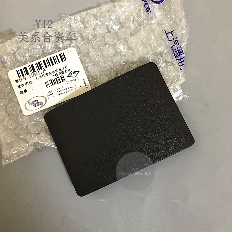 雪佛蘭科魯茲中央通道后蓋經典