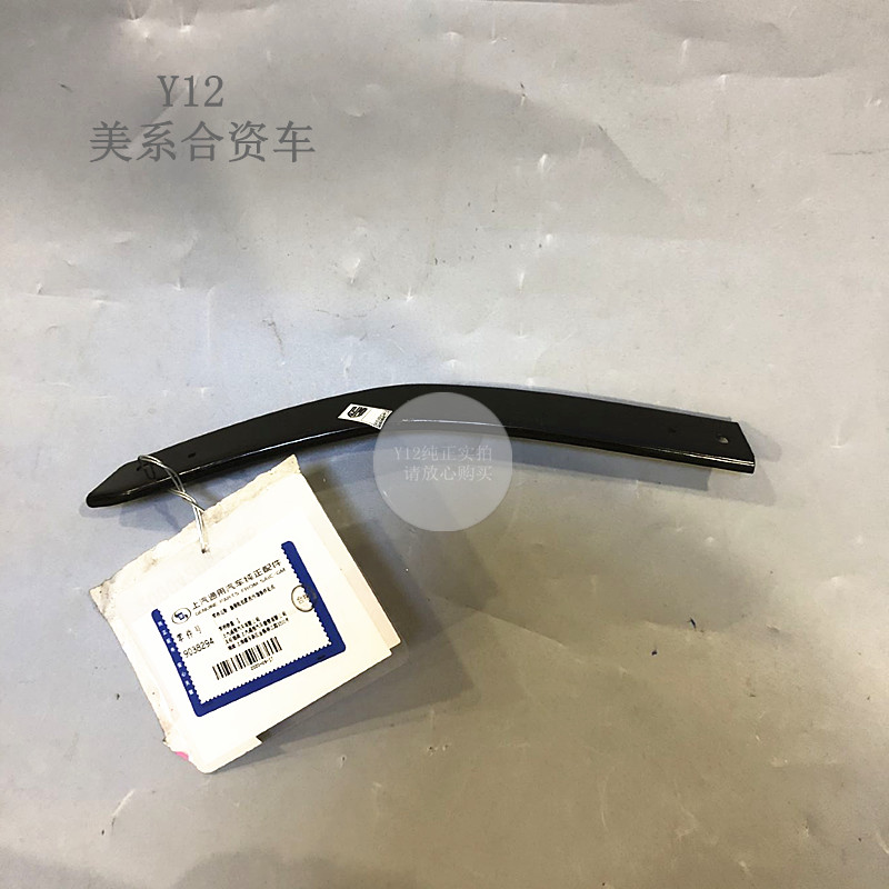 别克老凯越/HRV两厢保险杠固定支架 新景程原厂前杠支架左右底座