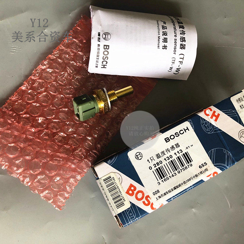 别克新老凯越乐风乐骋景程水温感应器 科帕奇原厂水温传感器温控