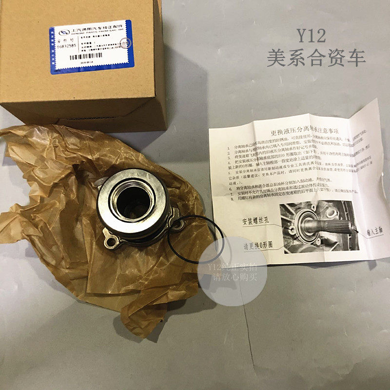 雪佛兰科鲁兹离合器分离轴承 英朗凯越乐风骋原厂制动器分离轴承