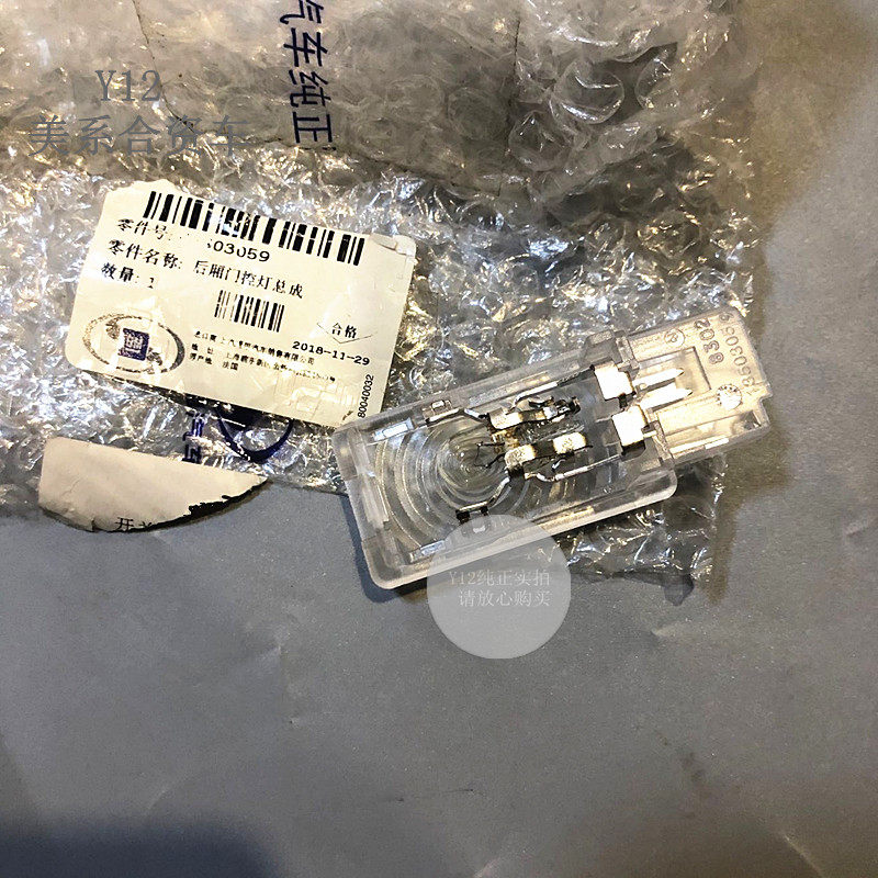 别克昂科威前侧门内把手照明灯 全新GL8昂科拉原厂仪表台灯壳灯泡