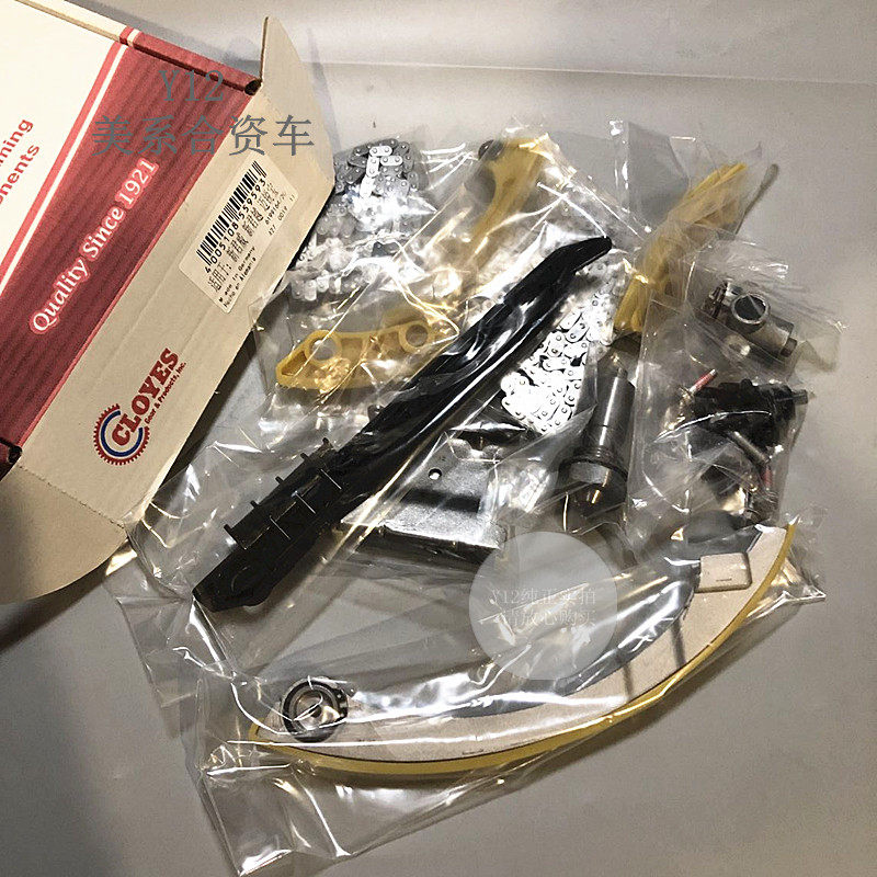 雪佛兰11/17新科帕奇2.4时规修包 新GL8陆尊原厂正时链条时归修包