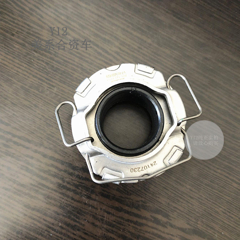 雪佛兰新赛欧3离合器分离轴承