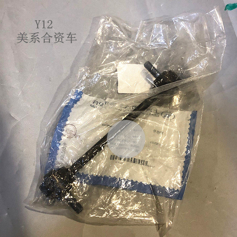 别克昂科威后平衡杆球头 18全新昂科威原厂后稳定轴连杆吊杆球头
