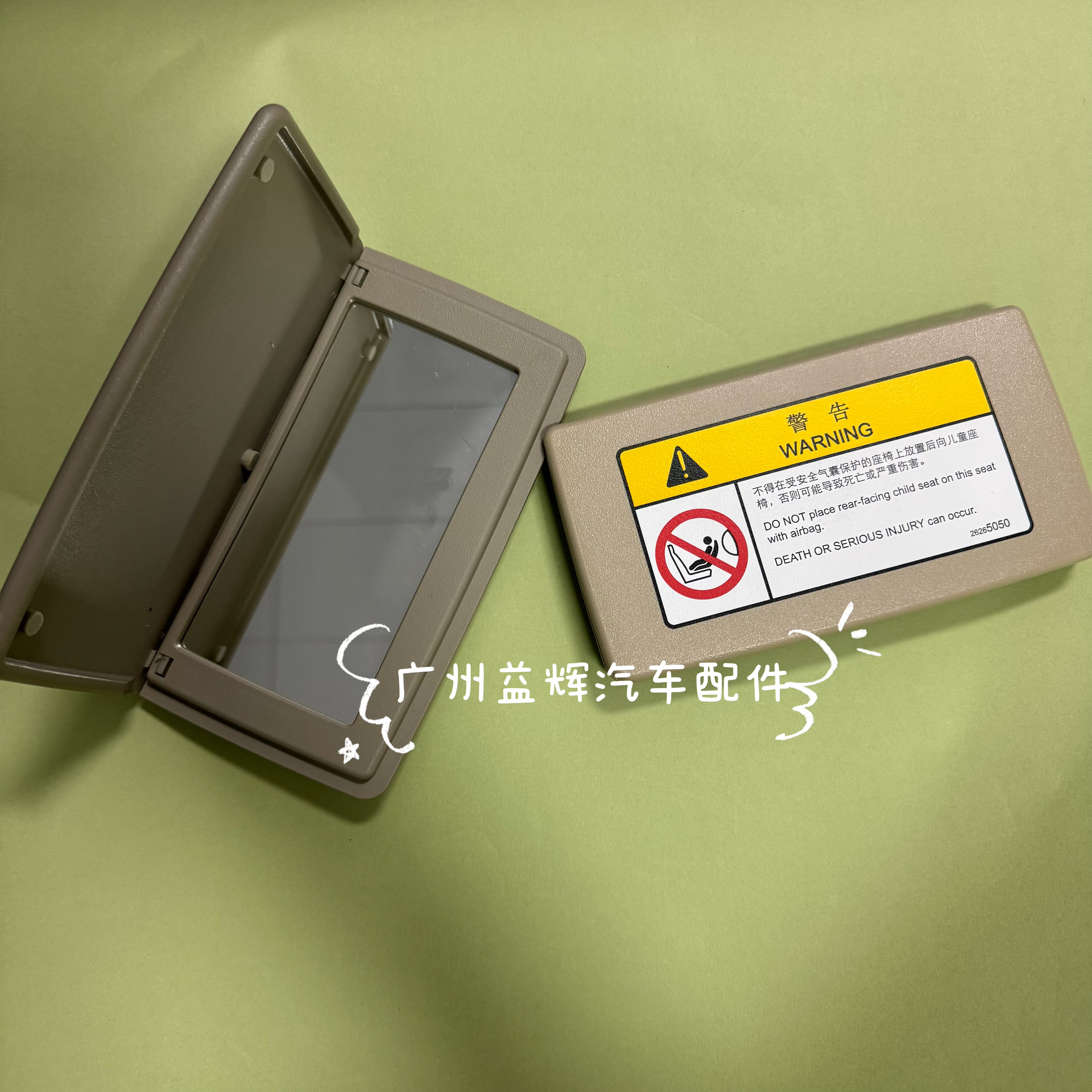 别克全/新GL8昂科雷遮阳板盖板镜片 凯迪拉克SRXCTSCT6原厂化妆镜
