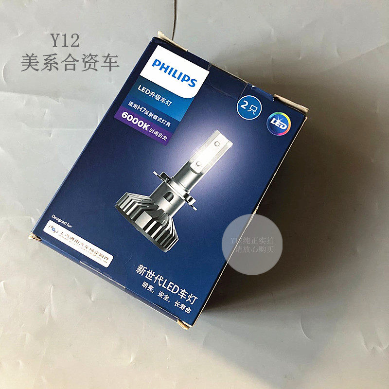 雪佛兰科帕奇前杠大灯灯泡LED灯 科沃兹科鲁泽原厂欧宝英速亚雅特