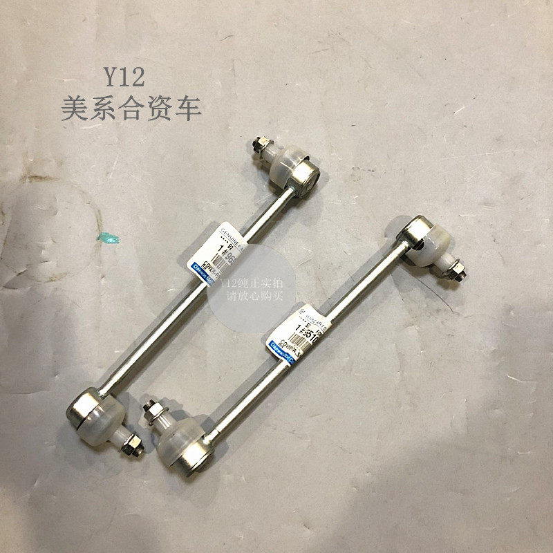 雪佛兰斯帕可前轮平衡杆球头配件
