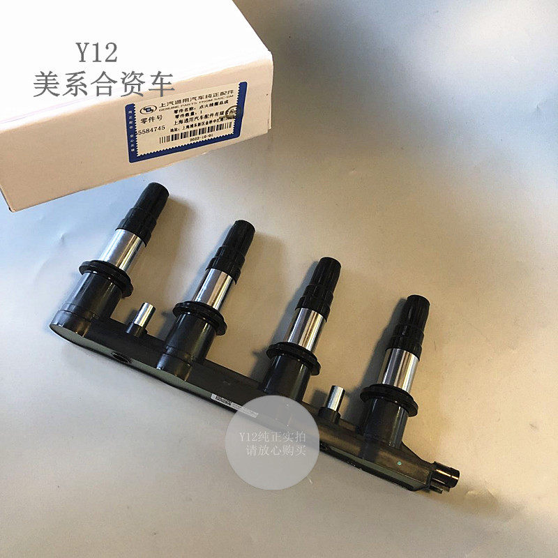 别克雪佛兰点火线圈高压包