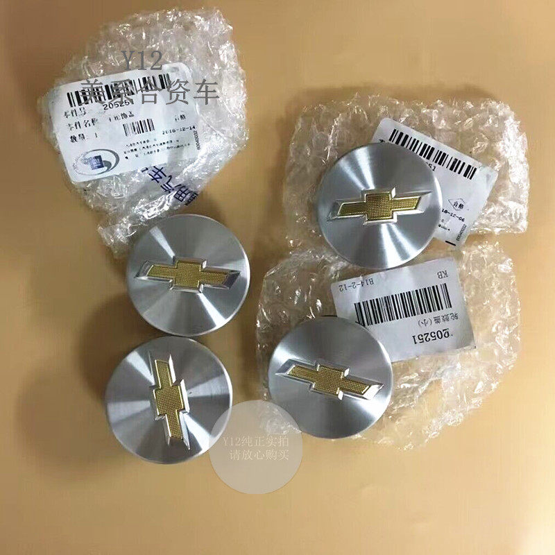 雪佛兰科沃兹科鲁泽铝合金轮毂盖 全新创酷原厂车轮标志小轮盖子