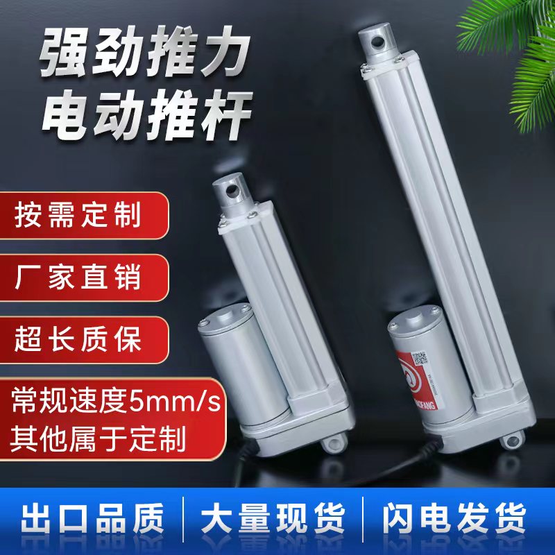 电动推杆伸缩艾斯卓开窗器