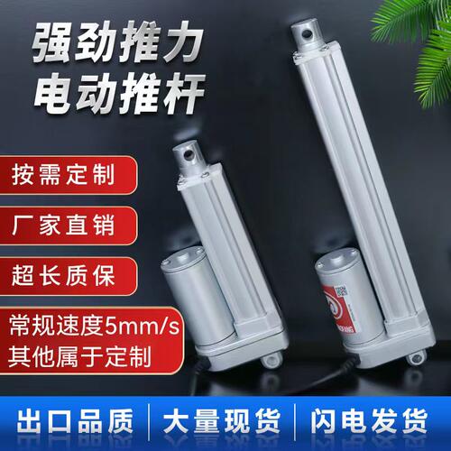 电动推杆伸缩艾斯卓开窗器