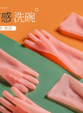洗碗手套女厨房专用乳胶橡胶耐用刷碗洗衣服胶皮家务清洁防水家用