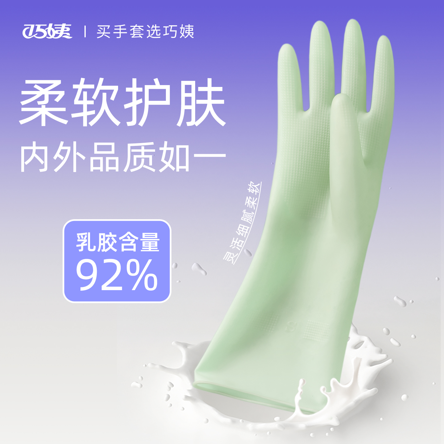 巧姨洗碗手套耐用防油防水