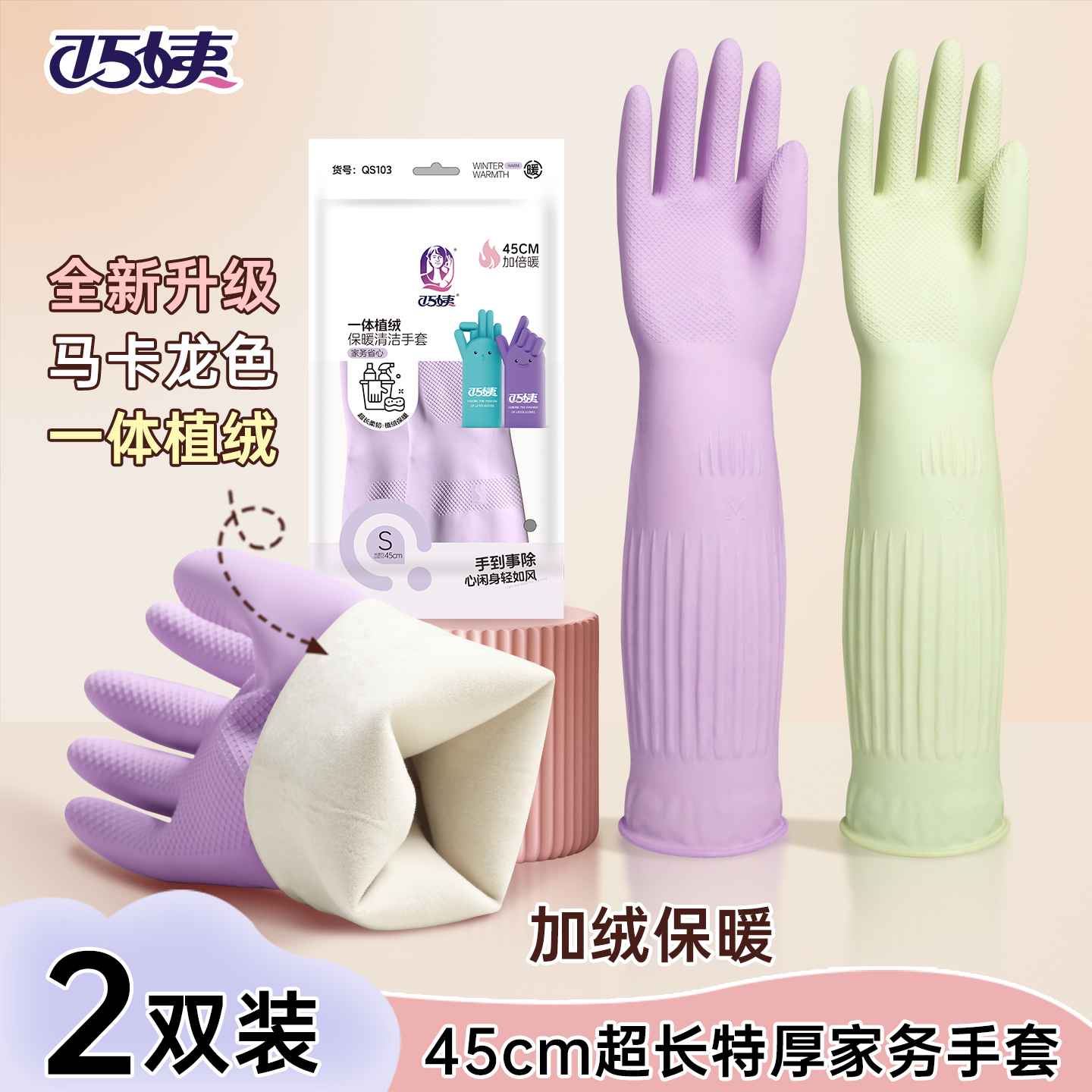 全新升级马卡龙色系加厚加绒手套