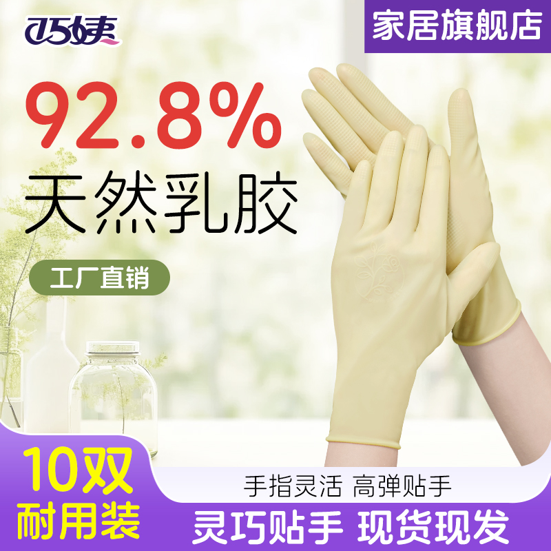 【热销中！】灵活贴肤洗碗手套