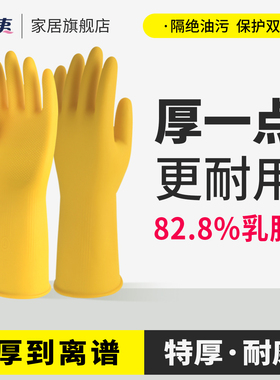巧姨橡胶洗碗手套女乳胶家务清洁加厚耐用防水厨房家用胶皮洗衣服