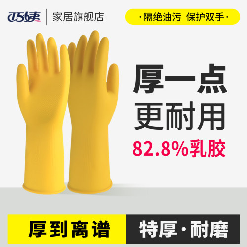 【爆卖20W+】特厚乳胶劳保手套