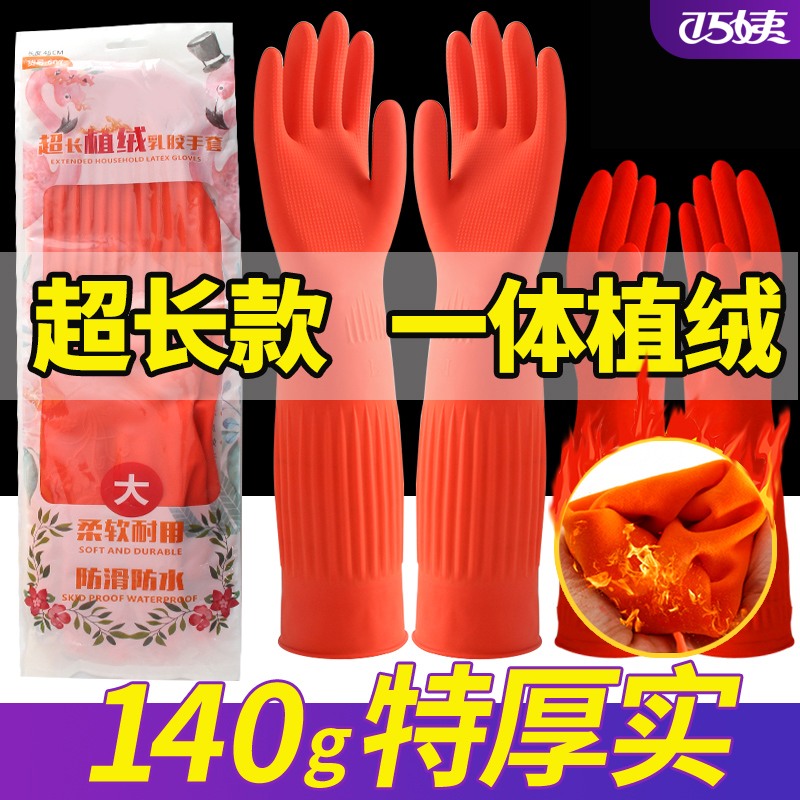手套洗衣服厨房长款巧姨