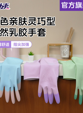 洗碗手套女加厚厨房家务胶皮防水防油清洁耐用橡胶乳胶洗衣服专用