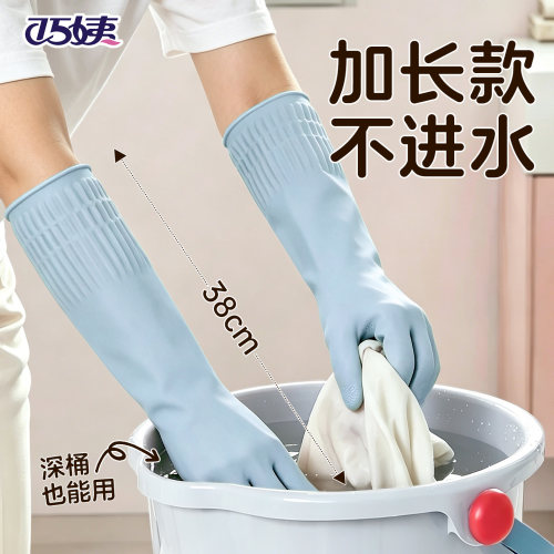巧姨加长家务防水耐磨清洁手套