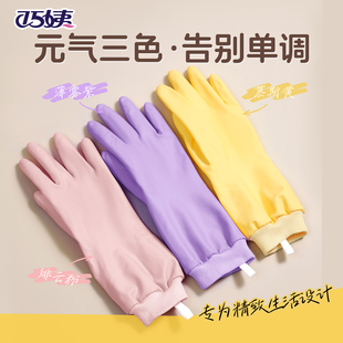 手套家务加绒洗碗女厨房耐用橡胶加厚胶皮洗衣服专用清洁防水刷碗