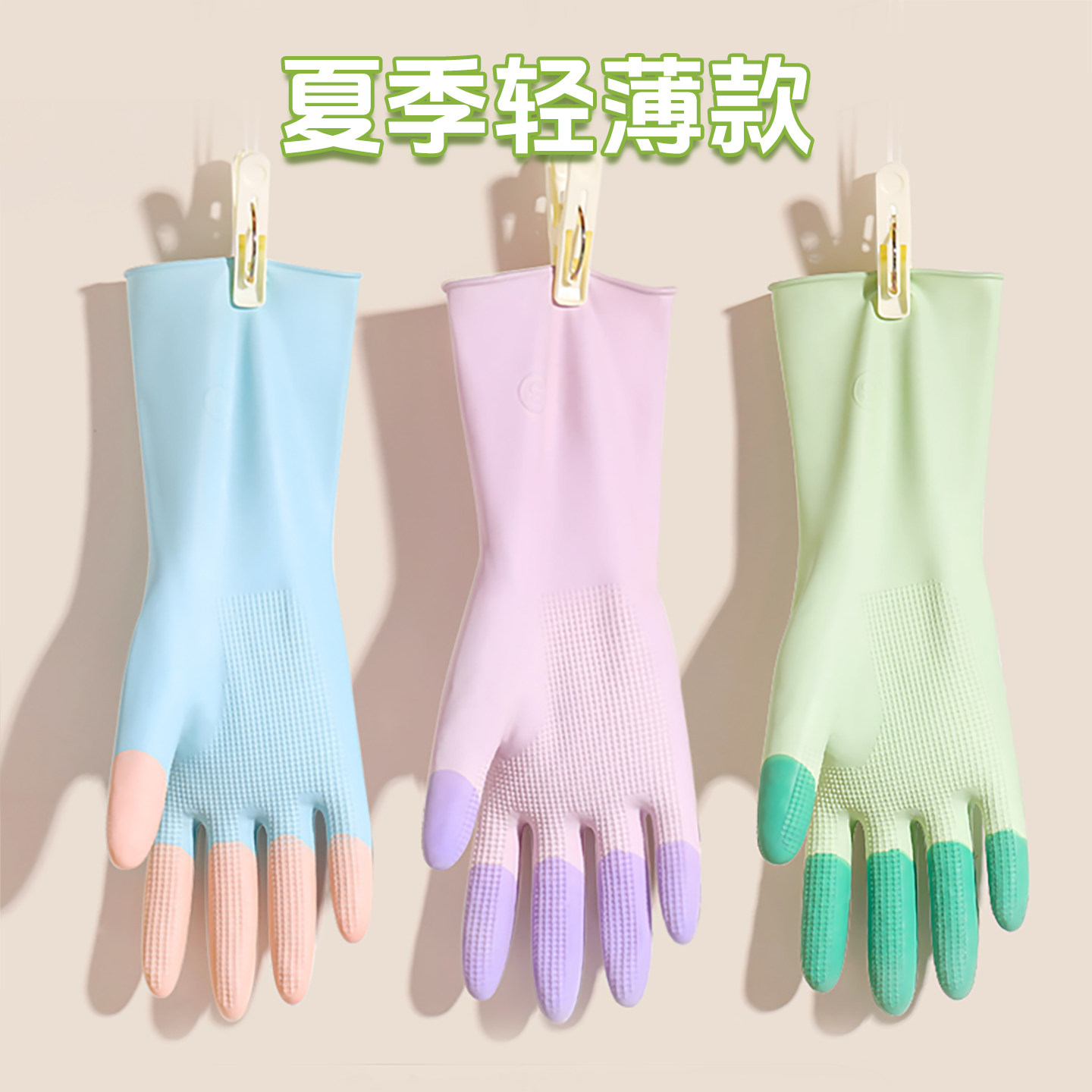 热卖中！夏季专用轻薄家务手套图片