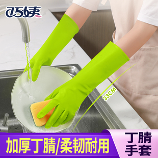 巧姨耐用型丁腈橡胶手套女家务清洁家用厨房洗碗洗衣服防水胶皮