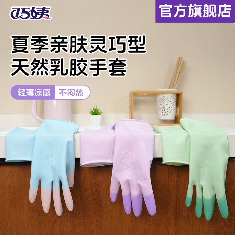 夏季洗碗手套女薄款厨房家务防水防油清洁耐用橡胶乳胶洗衣服专用