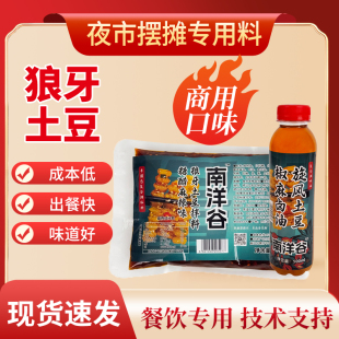 尝鲜装 商用酱类调料厂家直发可定制 狼牙土豆拌料糖醋麻辣味袋装