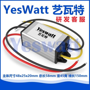 9-36V转12V15V19V24V直流升降压变换器稳压器电源模块电压转换器