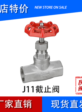 201 304 316 不锈钢阀门11W-16P/25P美式B型波纹管截止阀螺纹4分