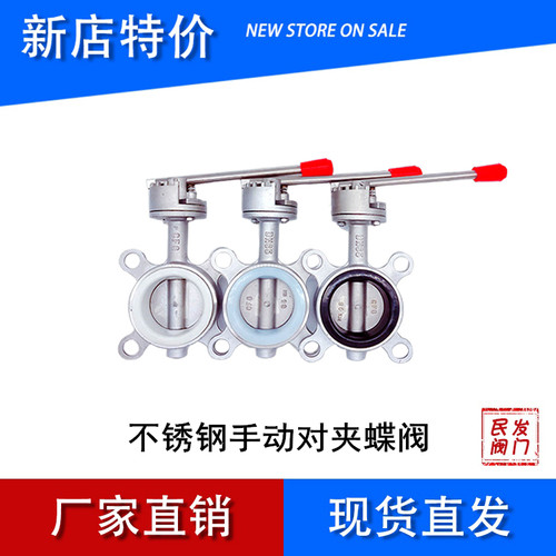整套d71x-10手动对夹式蝶阀