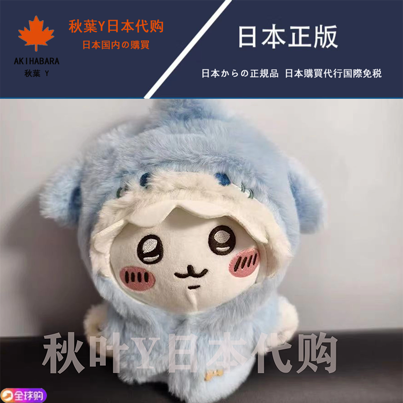 日本chiikawa小八小鲨鱼服套装
