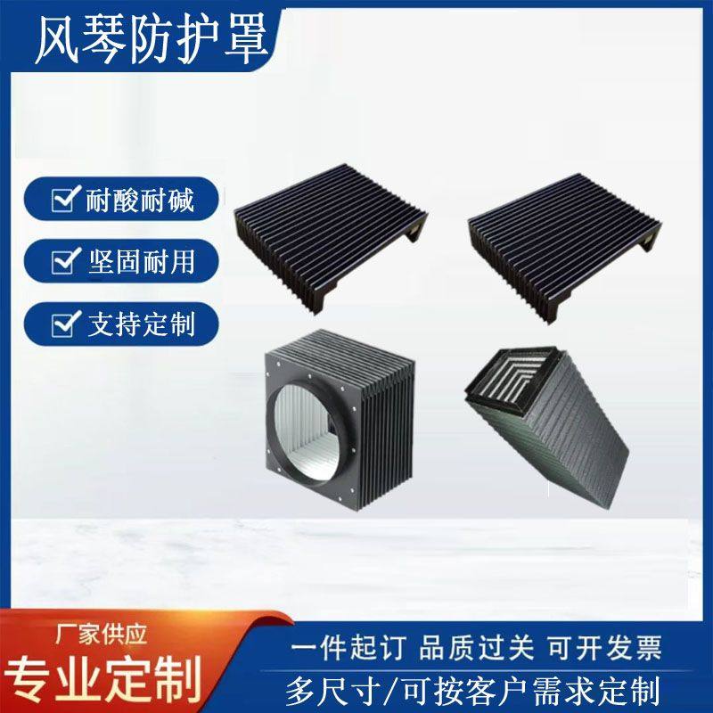 伸缩式机床风琴防护罩一字型激光切割机导轨耐高温丝杠风琴防尘罩,标准件/零部件/工业耗材,防护罩/风琴罩,淘宝优惠券,粉丝福利购,淘宝优惠卷