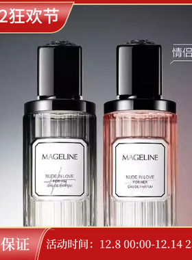 麦吉丽裸感倾心女士男香水50ml