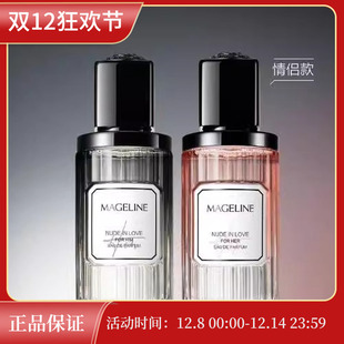 麦吉丽裸感倾心女士男士香水50ml 信仰之光香水正品持久留香