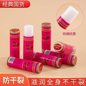 精品国货滋润霜塑铁马牌润面油保湿防干裂马油口子油棒棒油护手霜