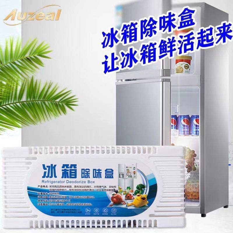 冰箱除味剂清洁除臭非杀菌消毒去除异味家用专用去污去霉清洗神器