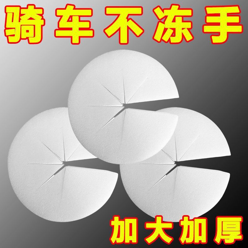 电动车防风棉把套阻挡冷气挡风被骑行不冻手把手防风神器冬季专用