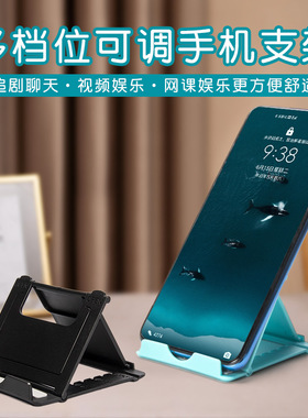 懒人可调节手机支架桌面小清新塑料简约便携家用折叠创意手机座