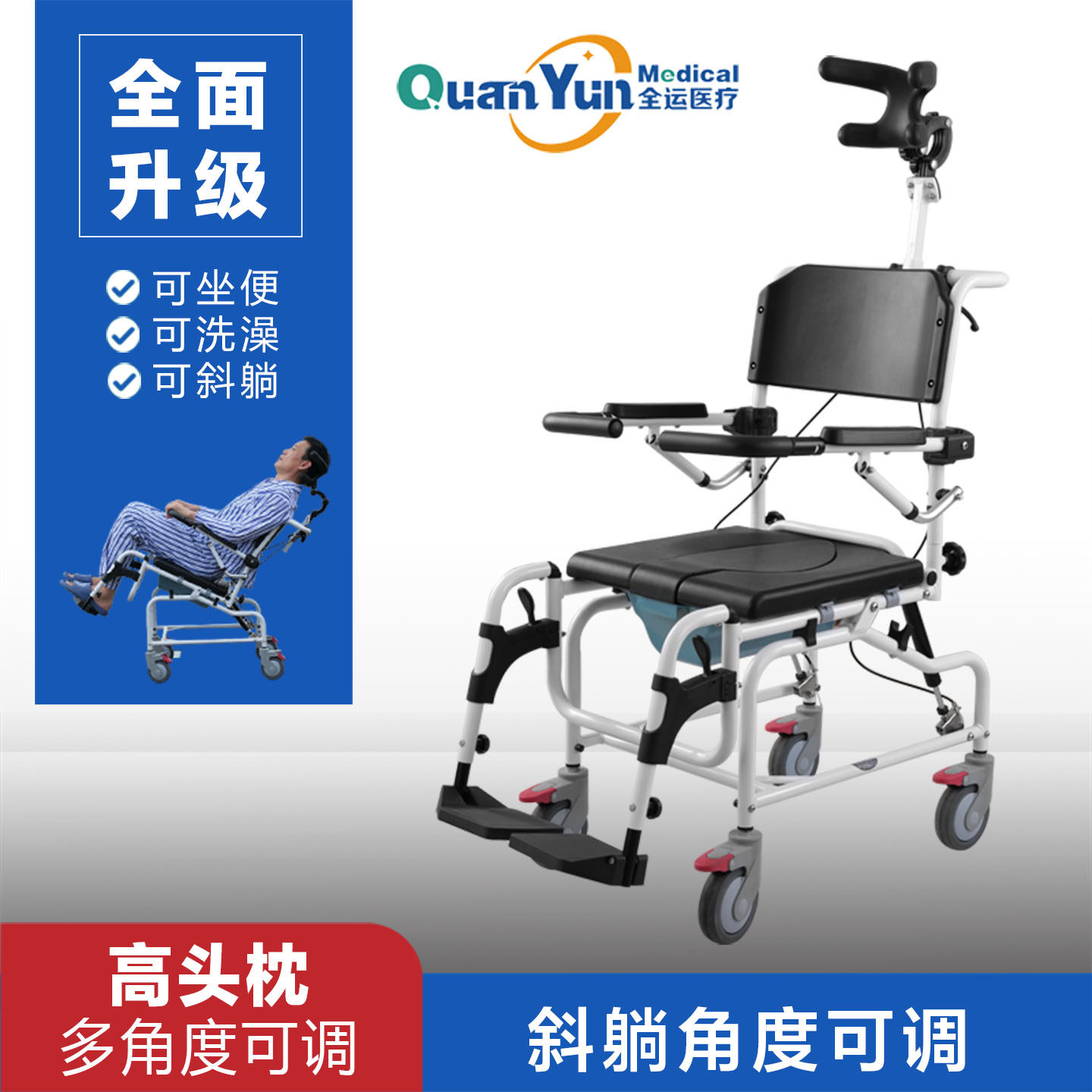 全运老人坐便椅带轮可洗澡家用残疾人瘫痪人病人坐便器可移动马桶