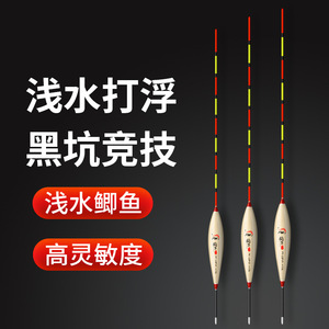 打浮芦苇浅水漂草洞短漂醒目高灵敏轻口钓鱼漂野钓黑坑短脚漂冰钓