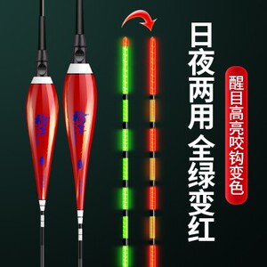 咬钩变色重力感应夜光漂高清超亮夜钓浮漂鲫鲤鱼漂日夜两用电子漂