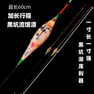 60cm带壳彩绘芦苇浮漂高灵敏鲫鱼鲤鱼漂黑坑水库行程漂深水长鱼漂