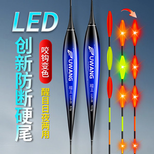 超醒目LED硬尾夜光漂路滑鲢鳙大物矶钓远投电子浮漂日夜两用鱼漂