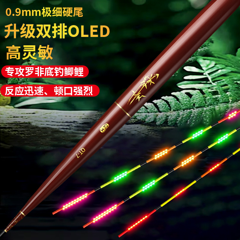 OLED硬尾夜光漂316电池鲫鱼鲤鱼日夜两用鱼漂超醒目黑坑竞技浮漂