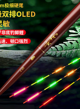OLED硬尾夜光漂316电池鲫鱼鲤鱼日夜两用鱼漂超醒目黑坑竞技浮漂
