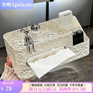 抽纸盒家用客厅高档轻奢茶几桌面多功能创意遥控器纸巾盒高级感
