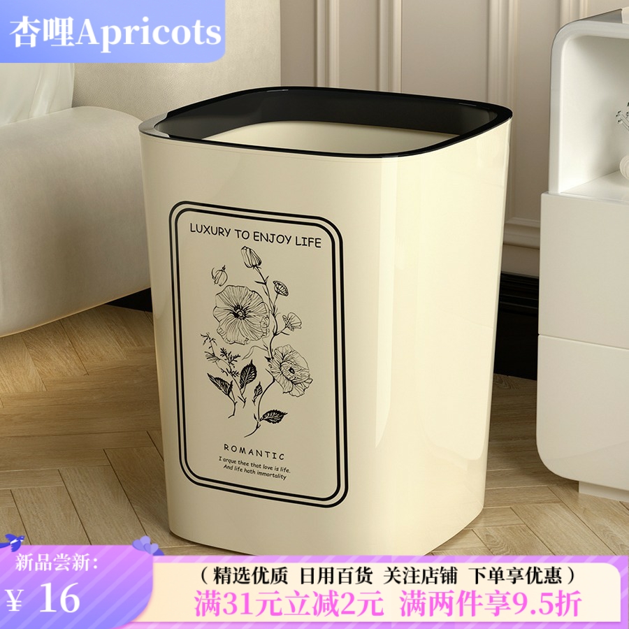 家用垃圾桶卧室客厅大容量厨房卫生间厕所简约带压圈高颜值奶油筒
